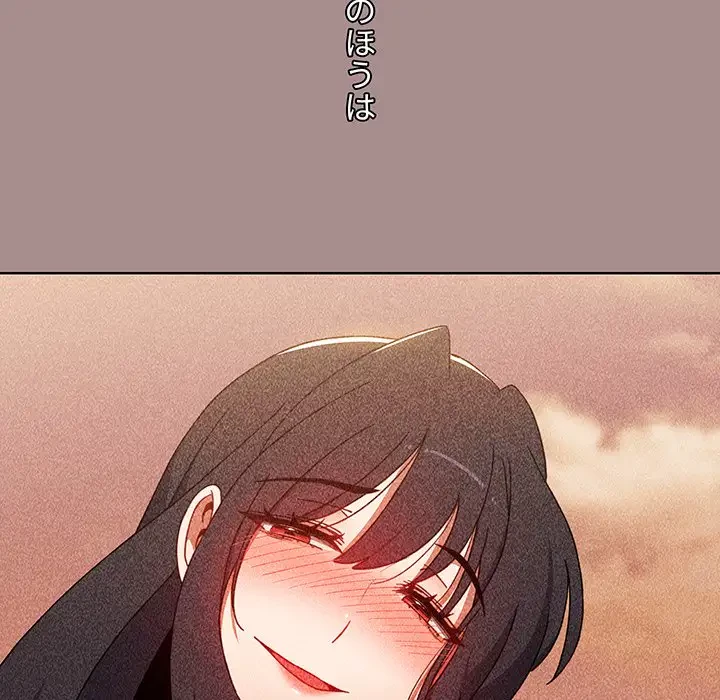 ワケあり姉妹の恋模様 第62話 - 127