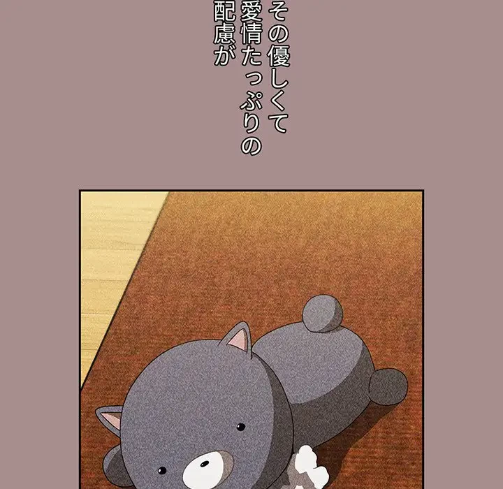 ワケあり姉妹の恋模様 第62話 - 135