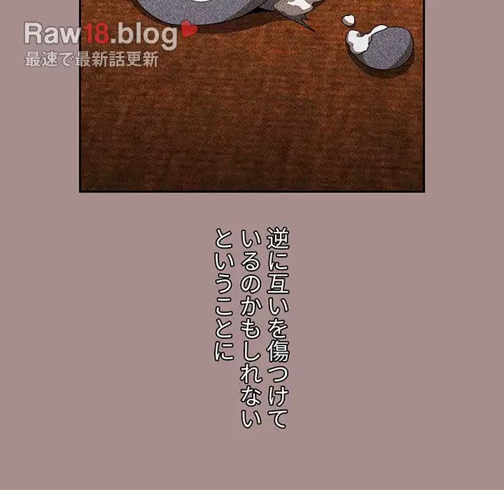 ワケあり姉妹の恋模様 第62話 - 136