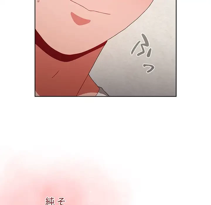 ワケあり姉妹の恋模様 第62話 - 144