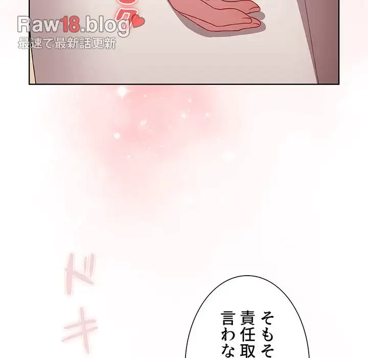 ワケあり姉妹の恋模様 第62話 - 149