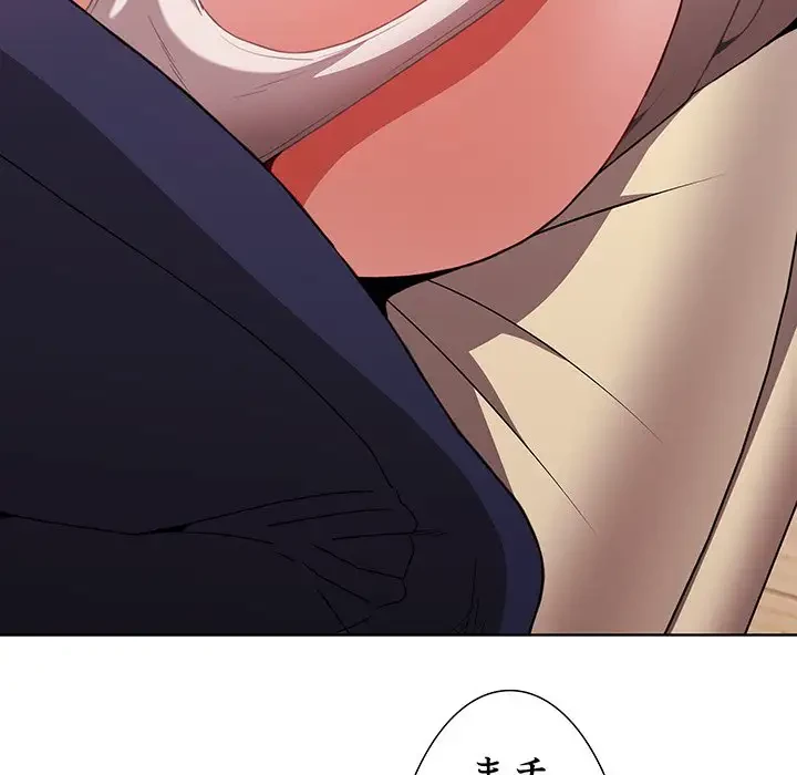 ワケあり姉妹の恋模様 第62話 - 160