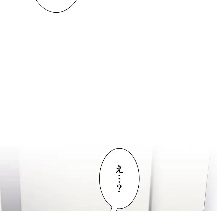 ワケあり姉妹の恋模様 第62話 - 165