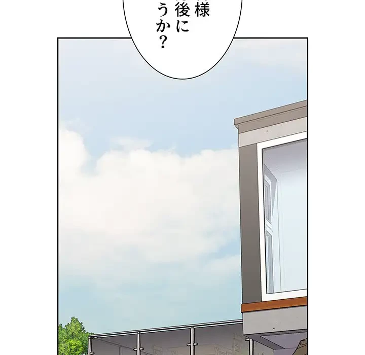 ワケあり姉妹の恋模様 第62話 - 170