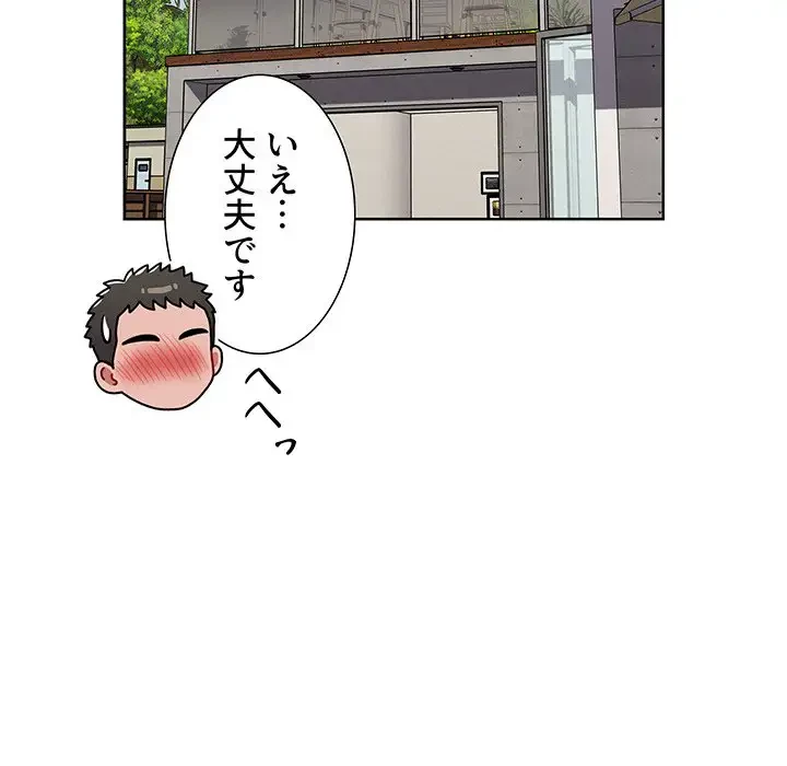 ワケあり姉妹の恋模様 第62話 - 171