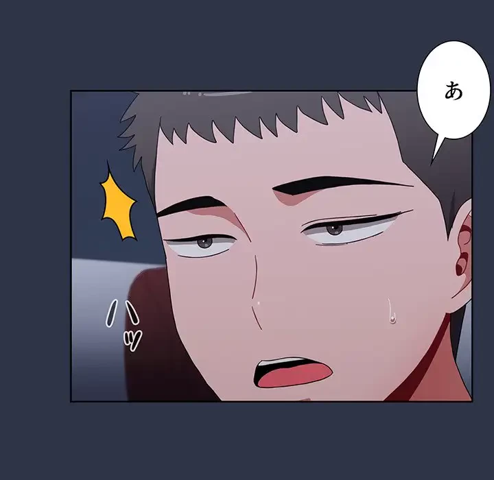 ワケあり姉妹の恋模様 第62話 - 176