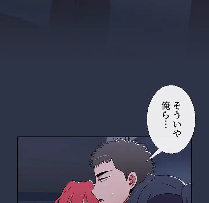 ワケあり姉妹の恋模様 第62話 - 179