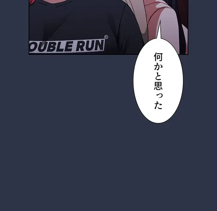 ワケあり姉妹の恋模様 第62話 - 182