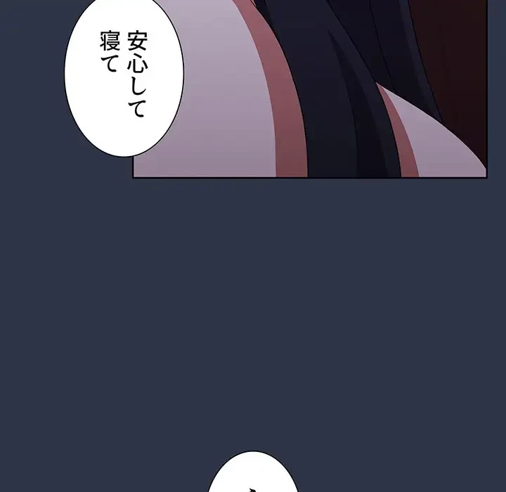 ワケあり姉妹の恋模様 第62話 - 186