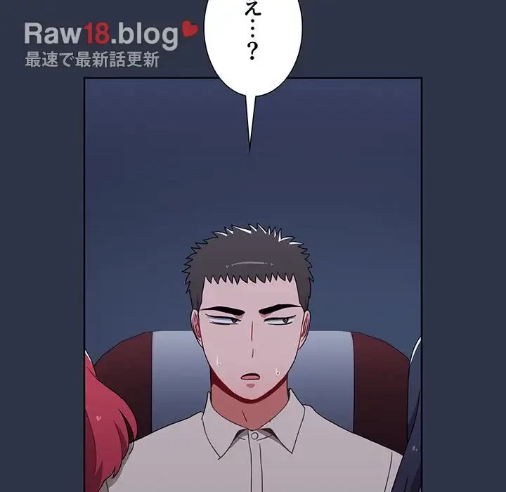 ワケあり姉妹の恋模様 第62話 - 187