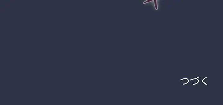 ワケあり姉妹の恋模様 第62話 - 195