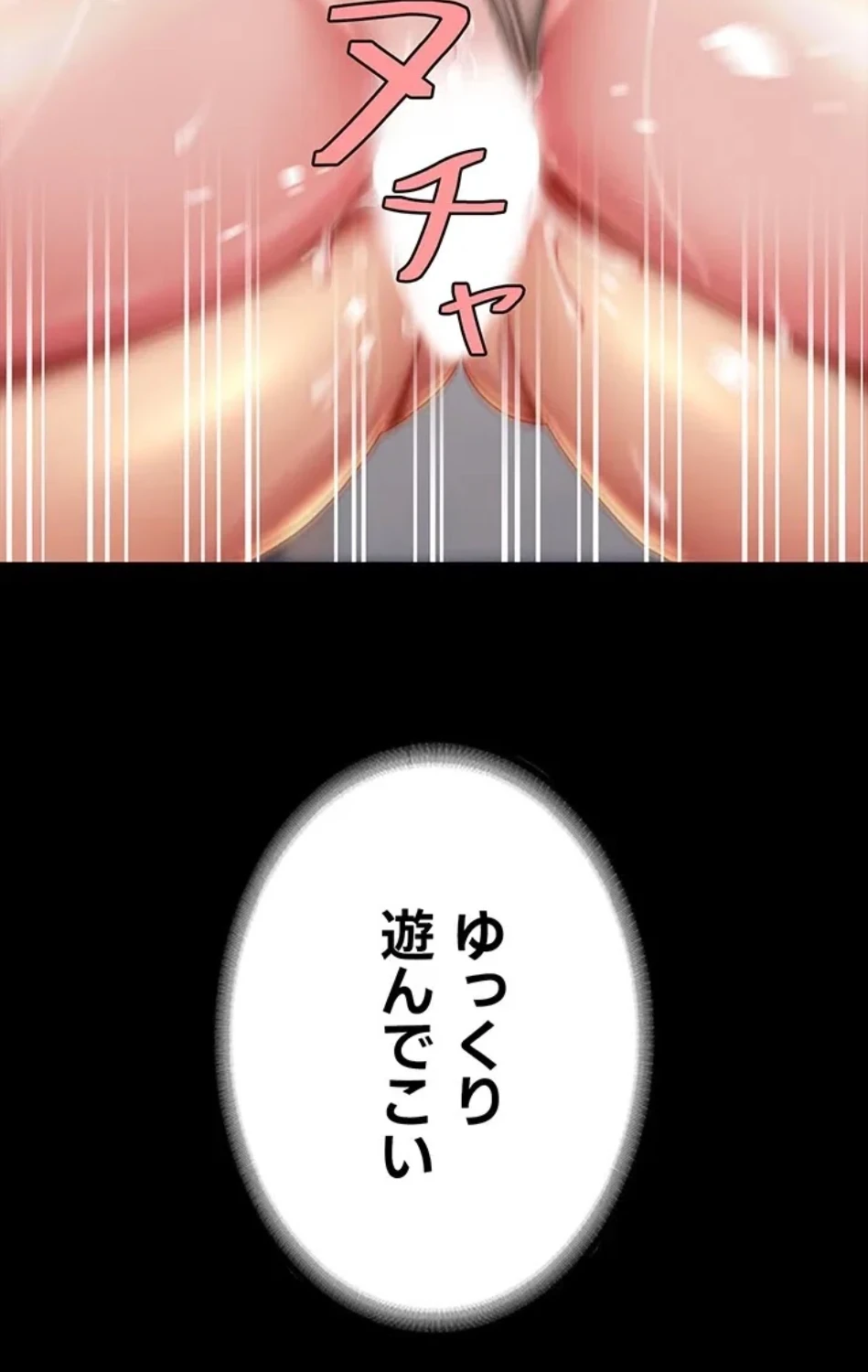 代理贖罪-俺はアイツの母親に制裁する- 第88話 - 13