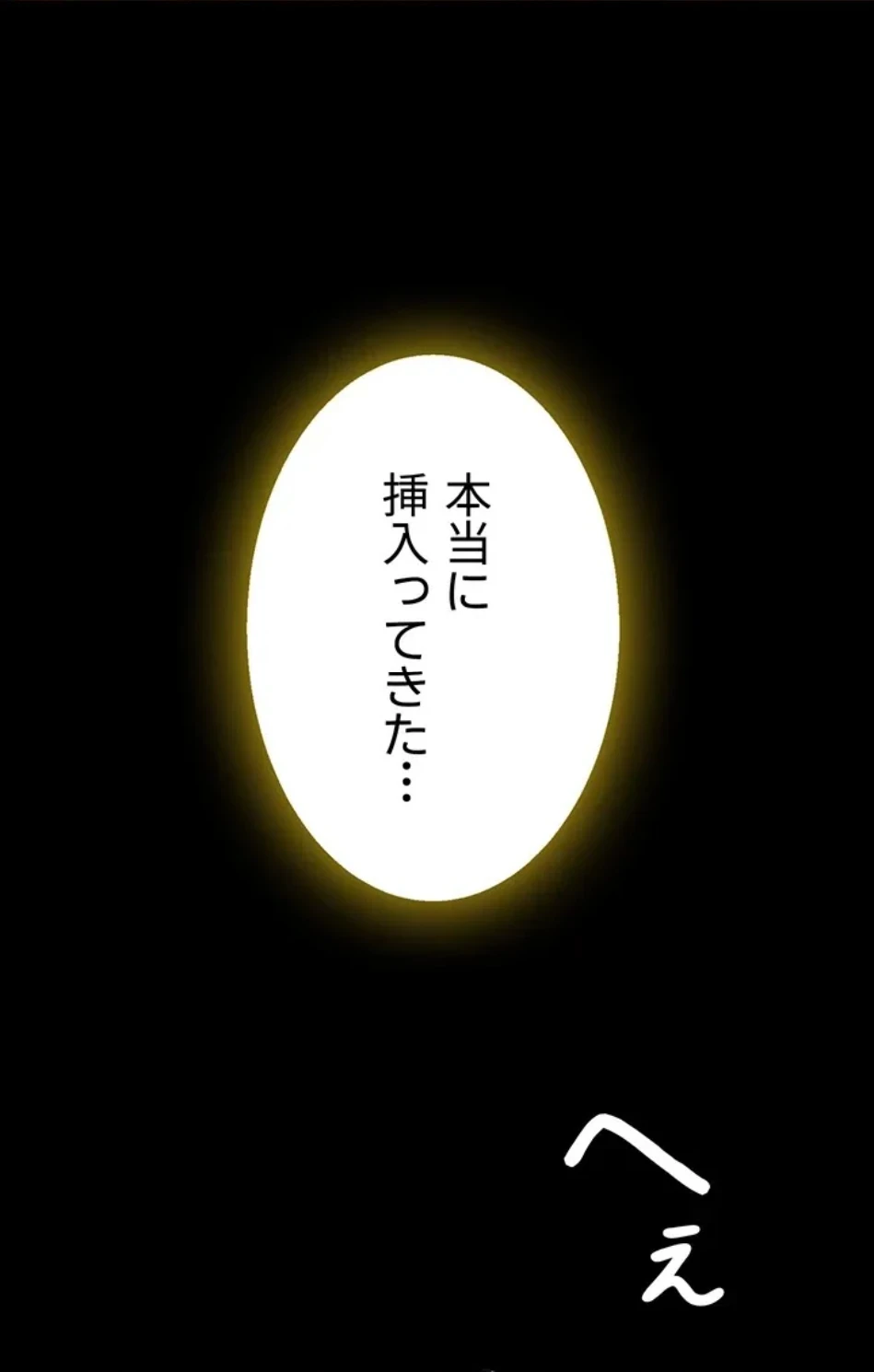 代理贖罪-俺はアイツの母親に制裁する- 第88話 - 21