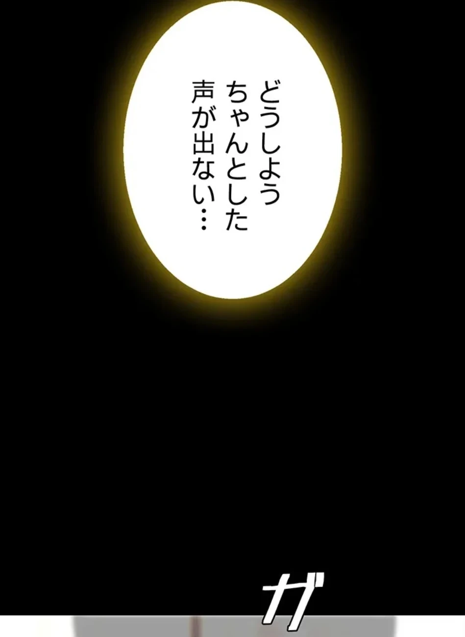 代理贖罪-俺はアイツの母親に制裁する- 第88話 - 31