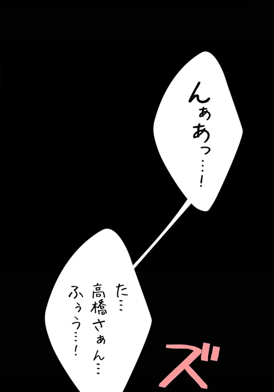 代理贖罪-俺はアイツの母親に制裁する- 第88話 - 36