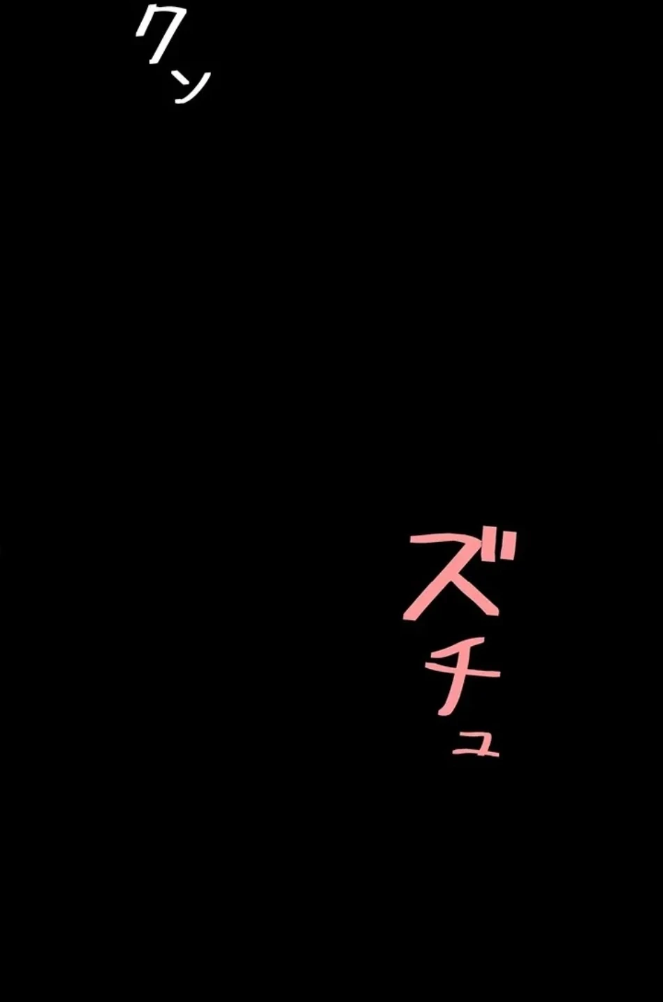 代理贖罪-俺はアイツの母親に制裁する- 第88話 - 38