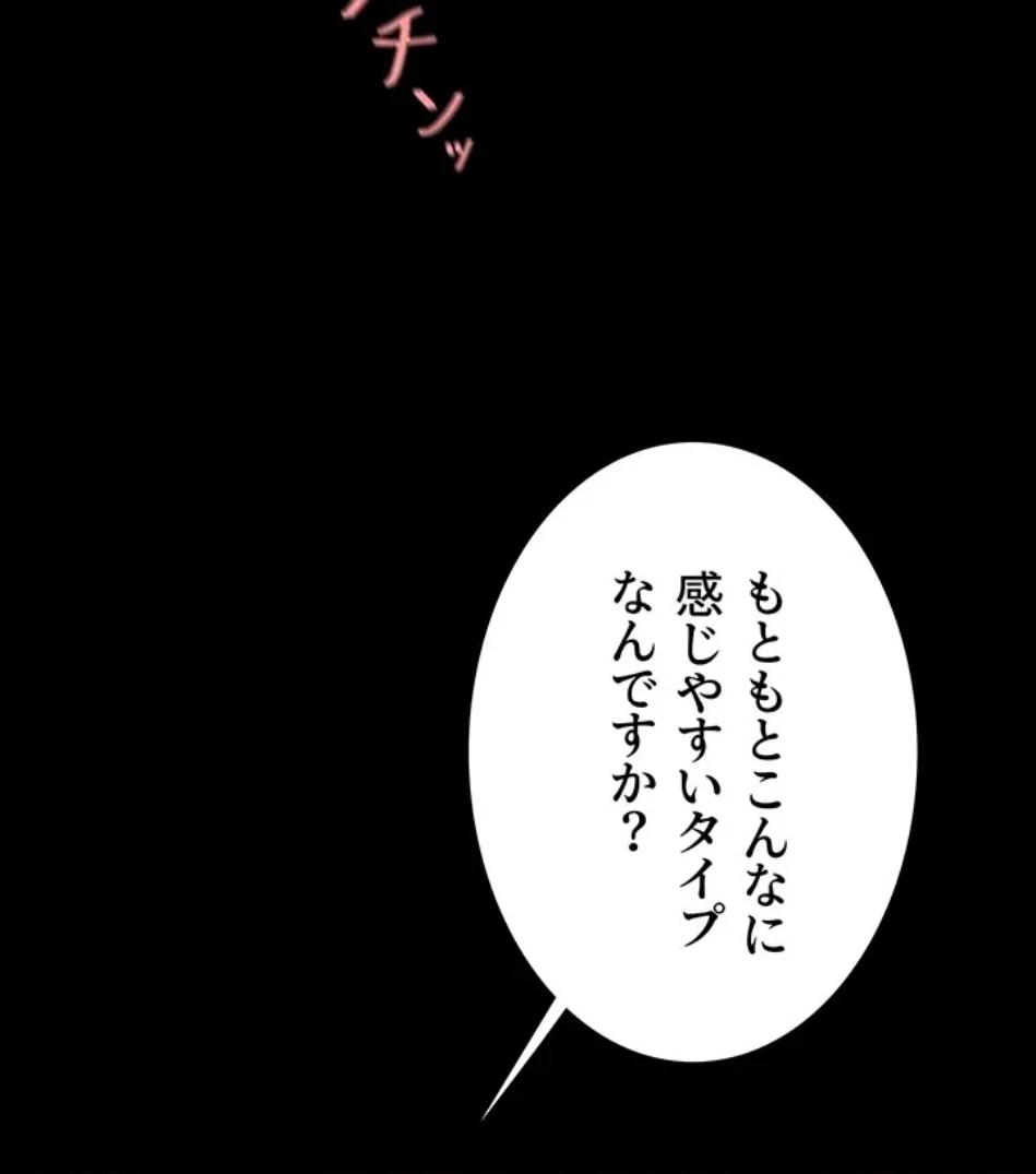 代理贖罪-俺はアイツの母親に制裁する- 第88話 - 43