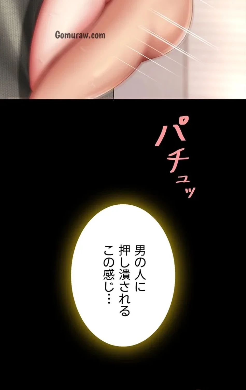 代理贖罪-俺はアイツの母親に制裁する- 第88話 - 46