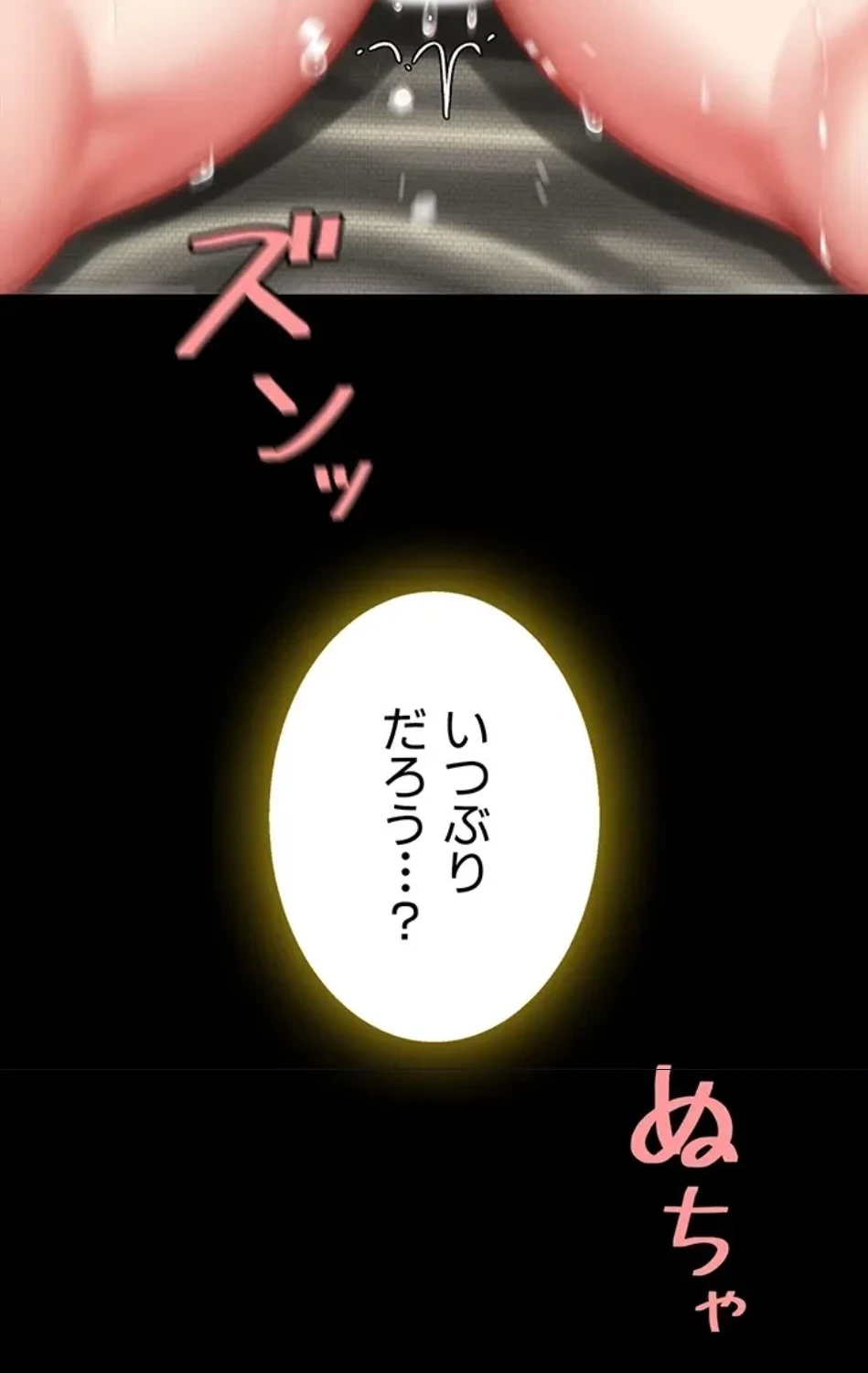 代理贖罪-俺はアイツの母親に制裁する- 第88話 - 48