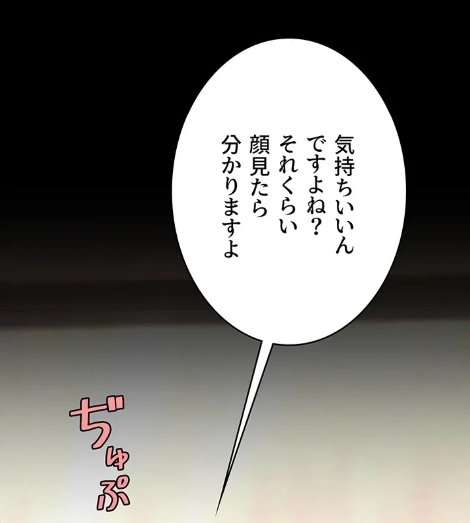 代理贖罪-俺はアイツの母親に制裁する- 第88話 - 57