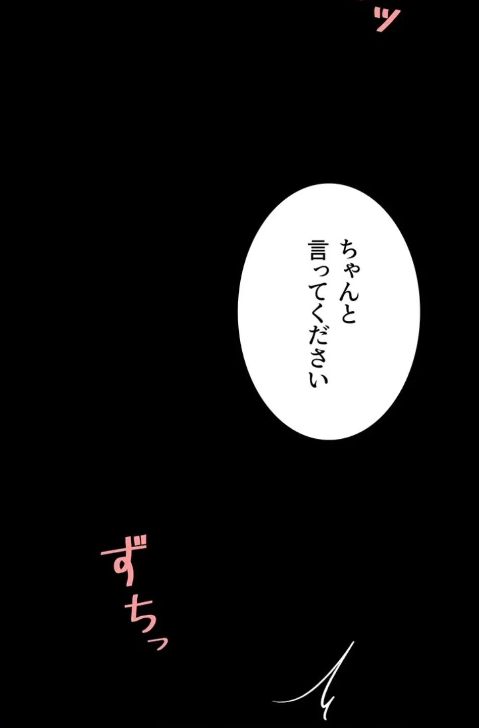 代理贖罪-俺はアイツの母親に制裁する- 第88話 - 68