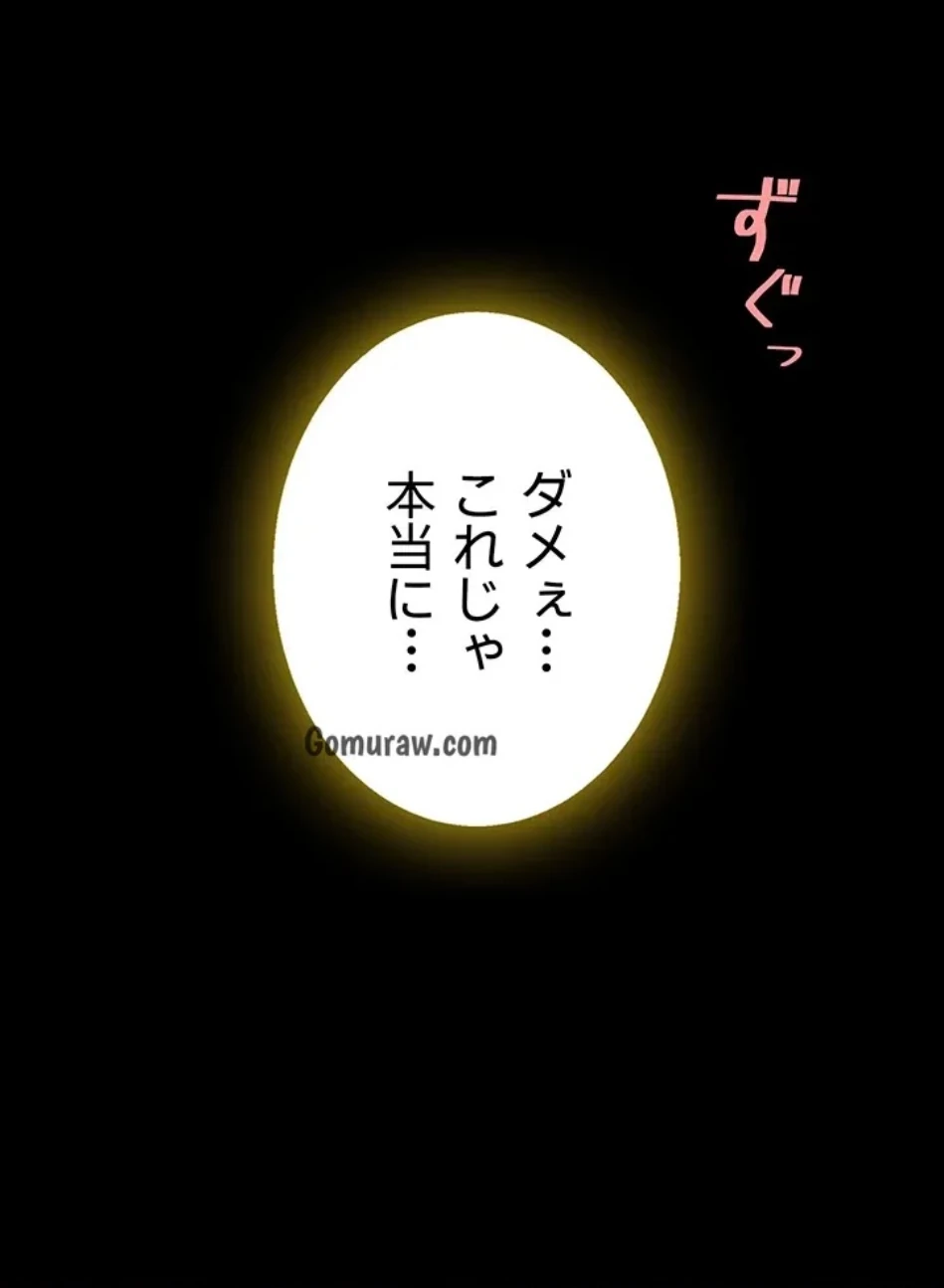代理贖罪-俺はアイツの母親に制裁する- 第88話 - 70