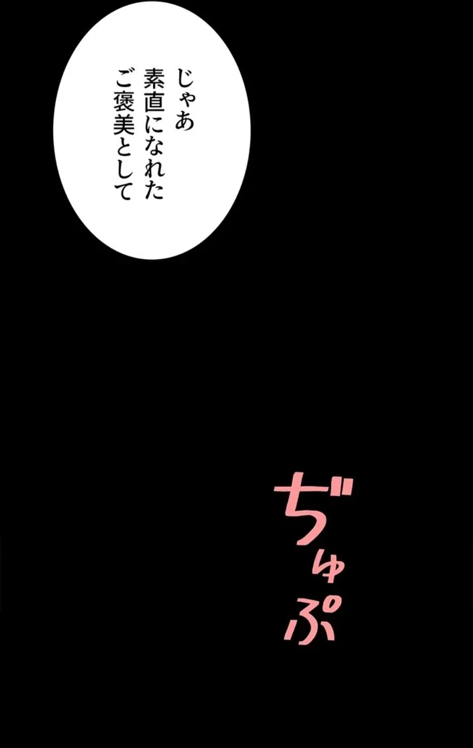 代理贖罪-俺はアイツの母親に制裁する- 第88話 - 95