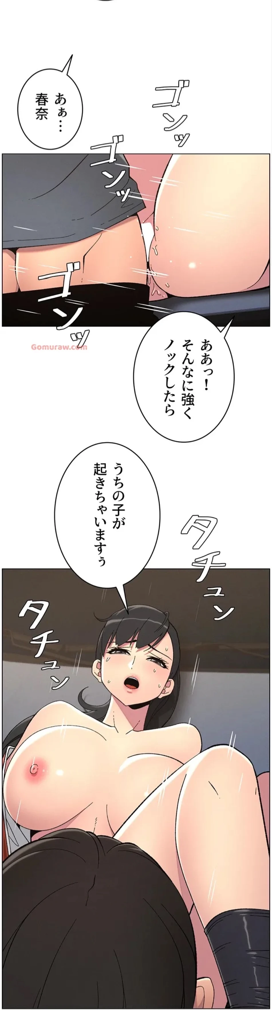 妹とする ラブレクチャー 第53話 - 4