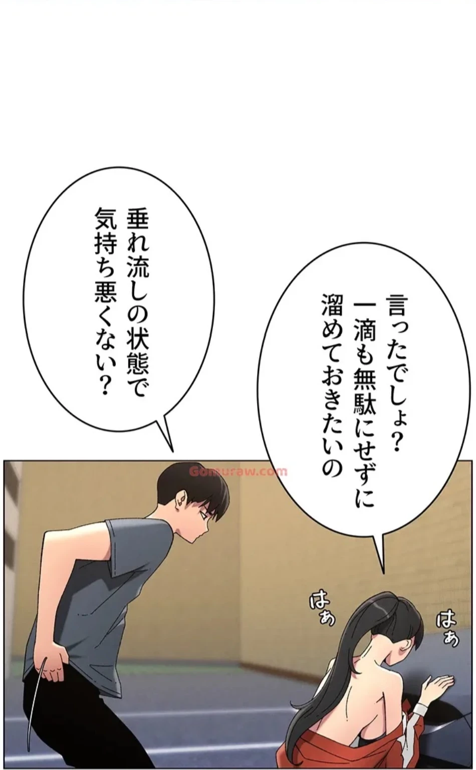 妹とする ラブレクチャー 第53話 - 15