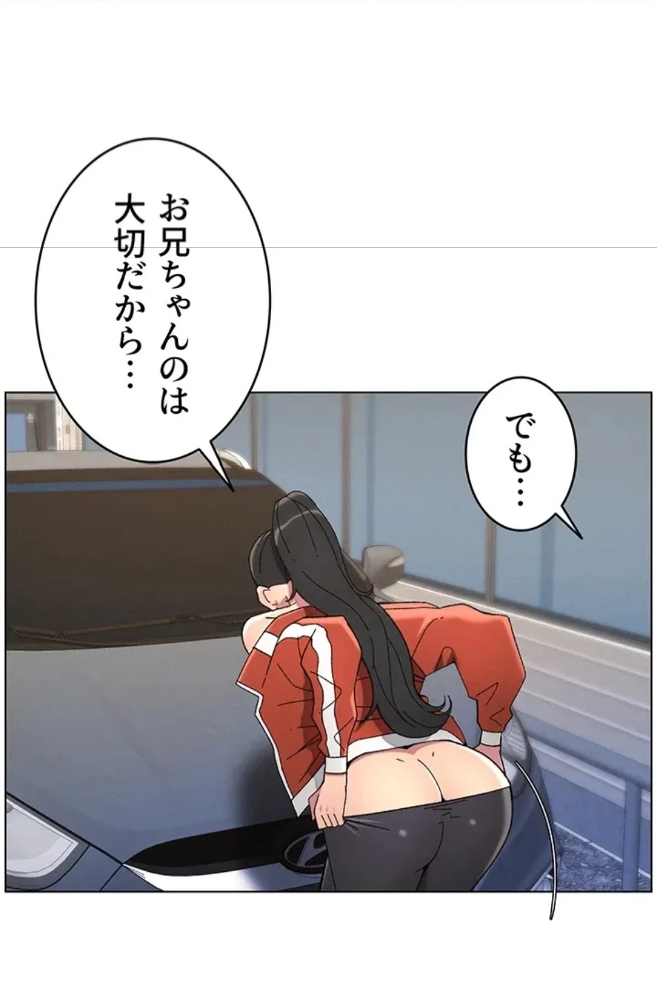 妹とする ラブレクチャー 第53話 - 16