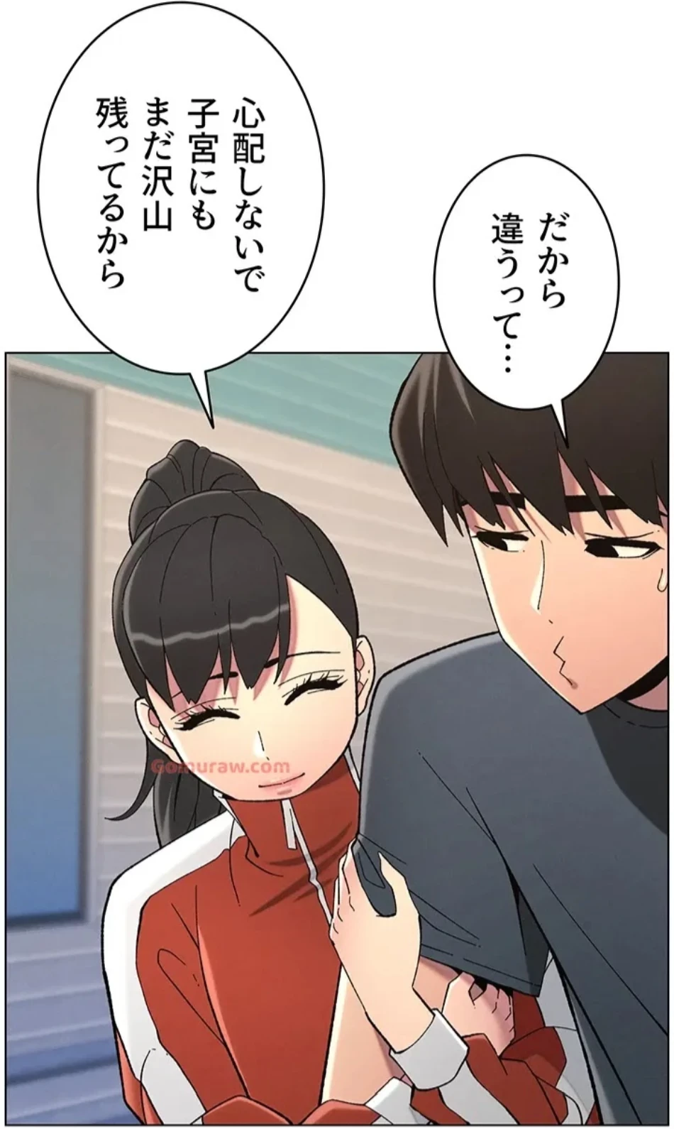 妹とする ラブレクチャー 第53話 - 17