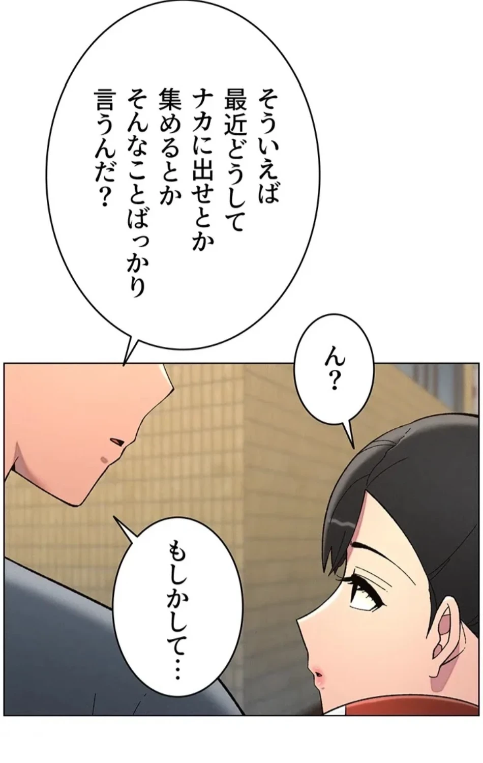 妹とする ラブレクチャー 第53話 - 19
