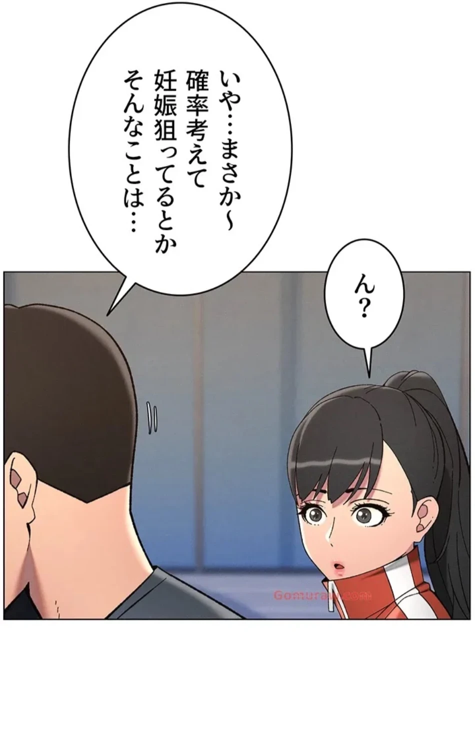 妹とする ラブレクチャー 第53話 - 23