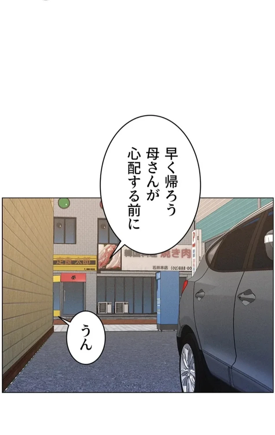 妹とする ラブレクチャー 第53話 - 26