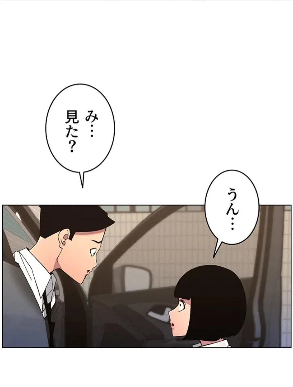妹とする ラブレクチャー 第53話 - 29