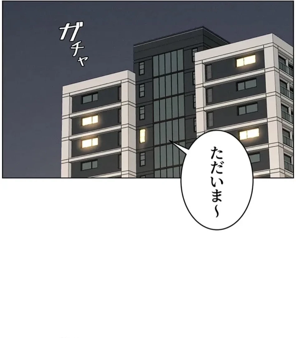 妹とする ラブレクチャー 第53話 - 35