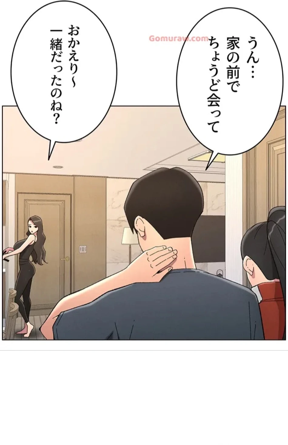 妹とする ラブレクチャー 第53話 - 36
