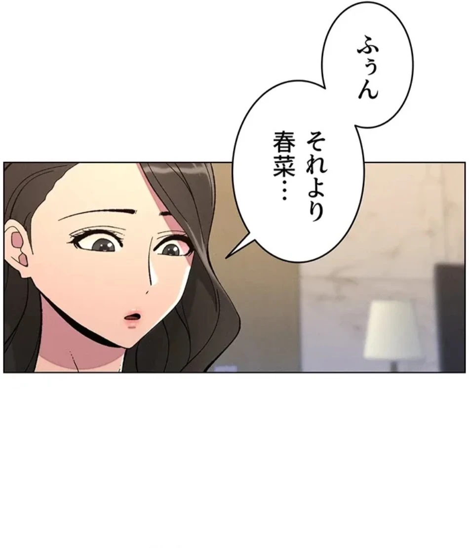 妹とする ラブレクチャー 第53話 - 37