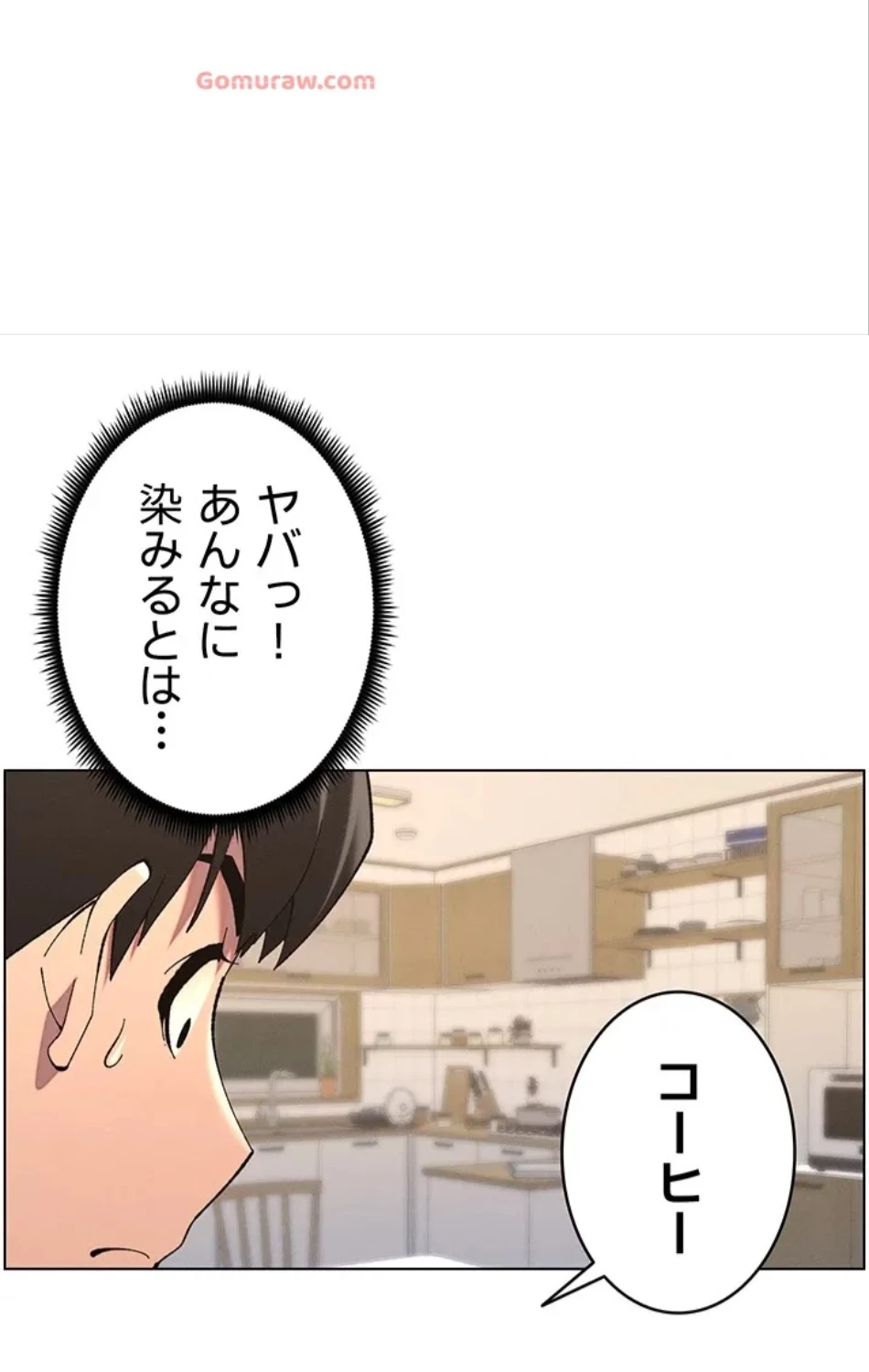 妹とする ラブレクチャー 第53話 - 41