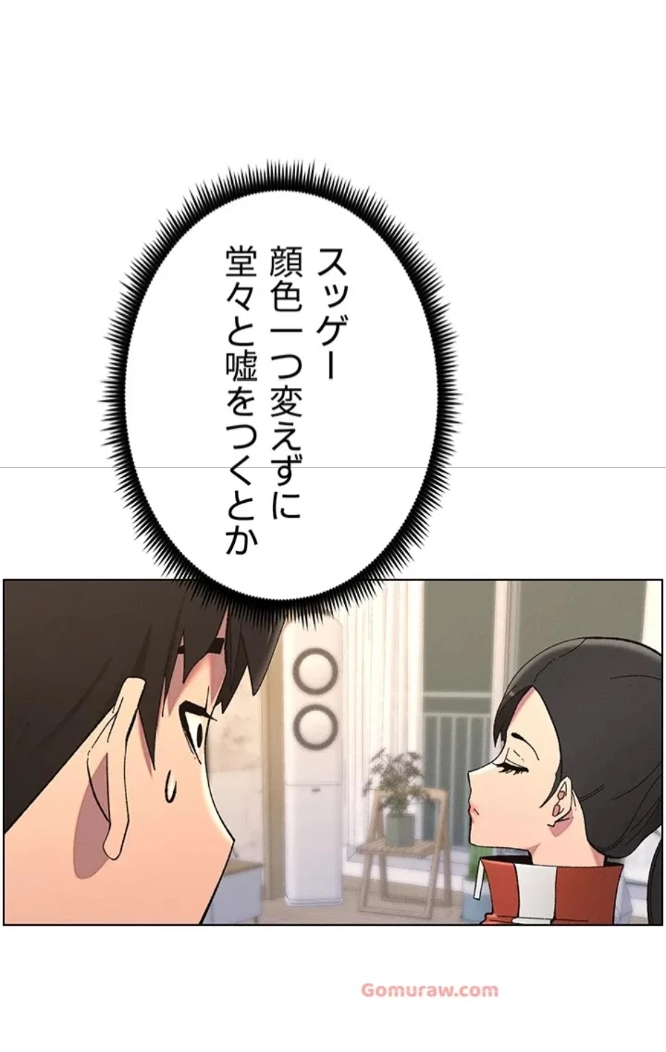 妹とする ラブレクチャー 第53話 - 43