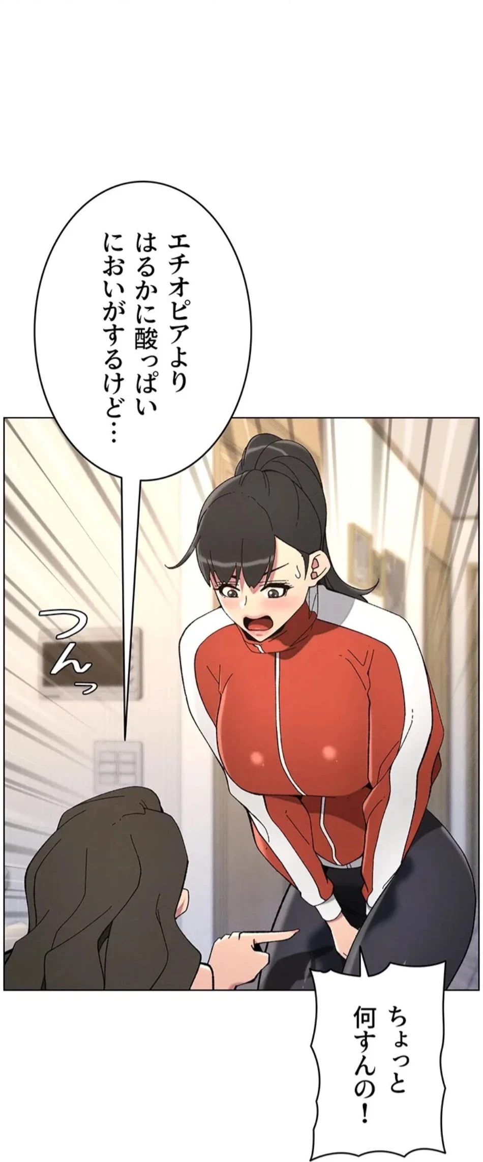 妹とする ラブレクチャー 第53話 - 46