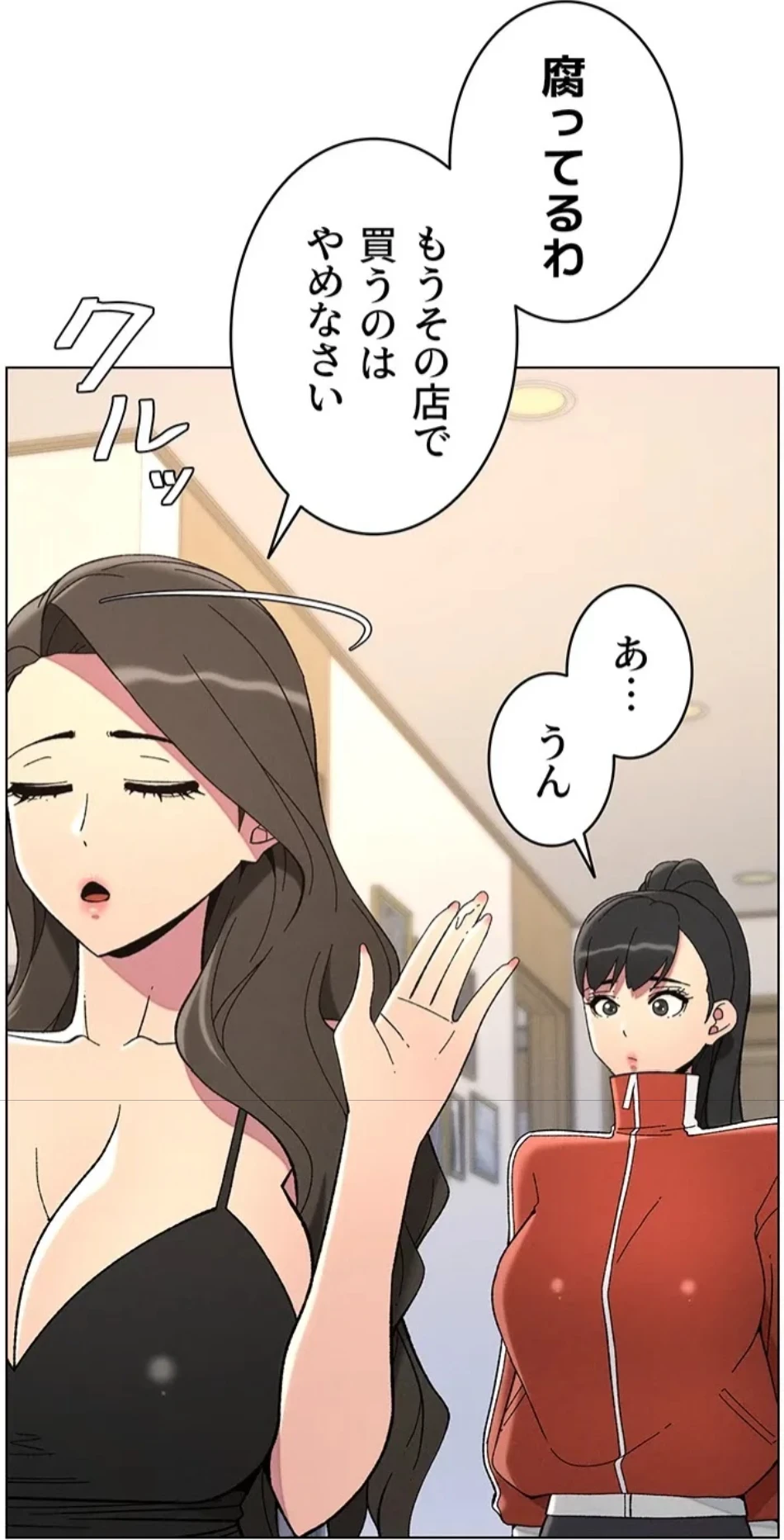 妹とする ラブレクチャー 第53話 - 49