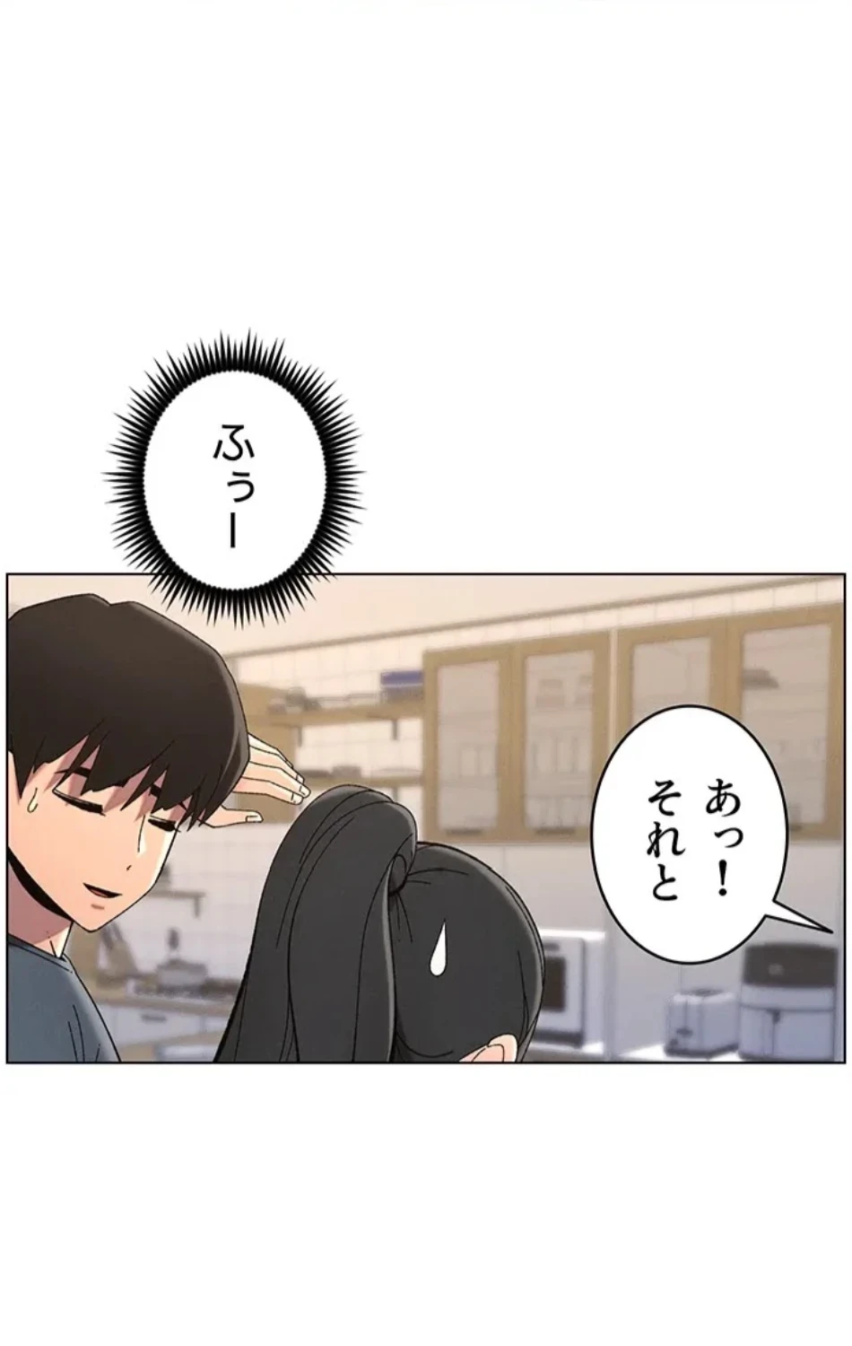 妹とする ラブレクチャー 第53話 - 50