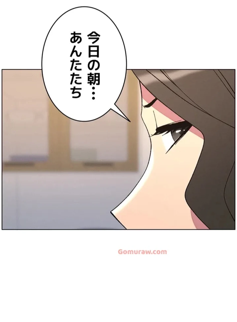 妹とする ラブレクチャー 第53話 - 51