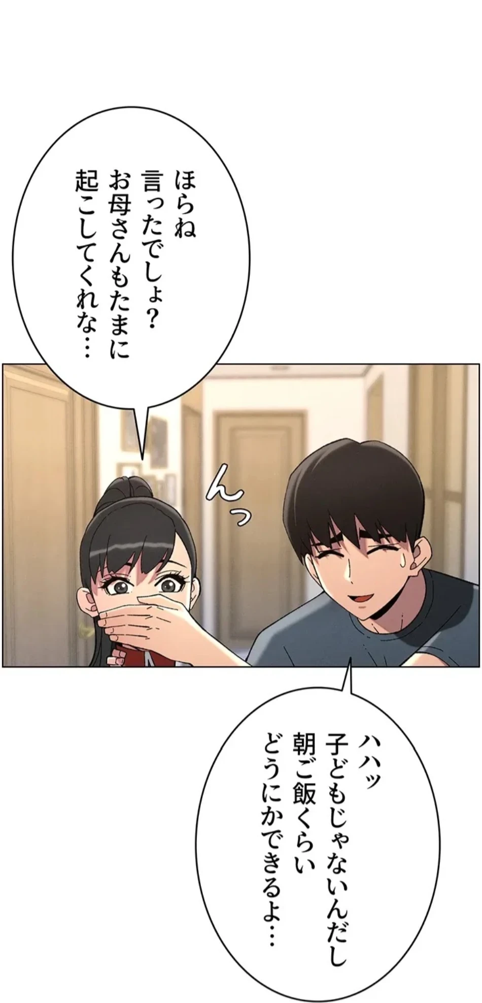 妹とする ラブレクチャー 第53話 - 57