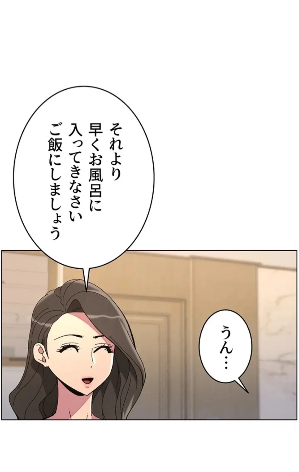妹とする ラブレクチャー 第53話 - 58