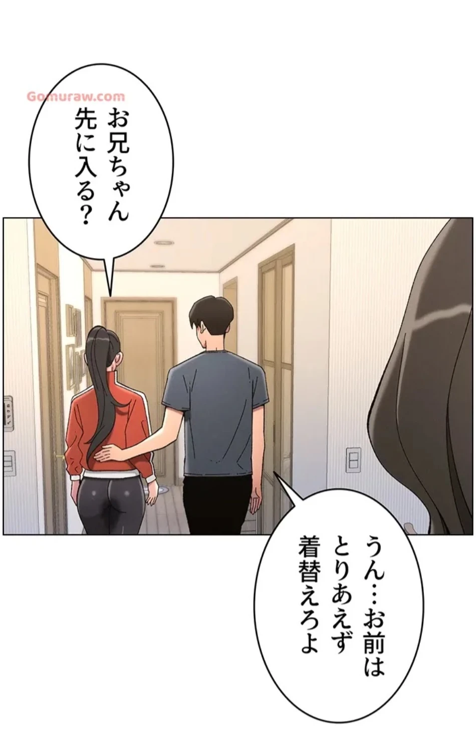 妹とする ラブレクチャー 第53話 - 59