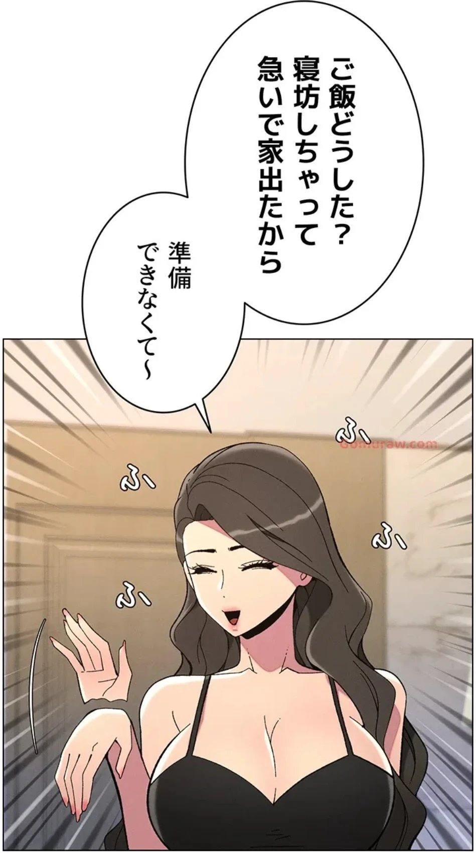 妹とする ラブレクチャー 第54話 - 2