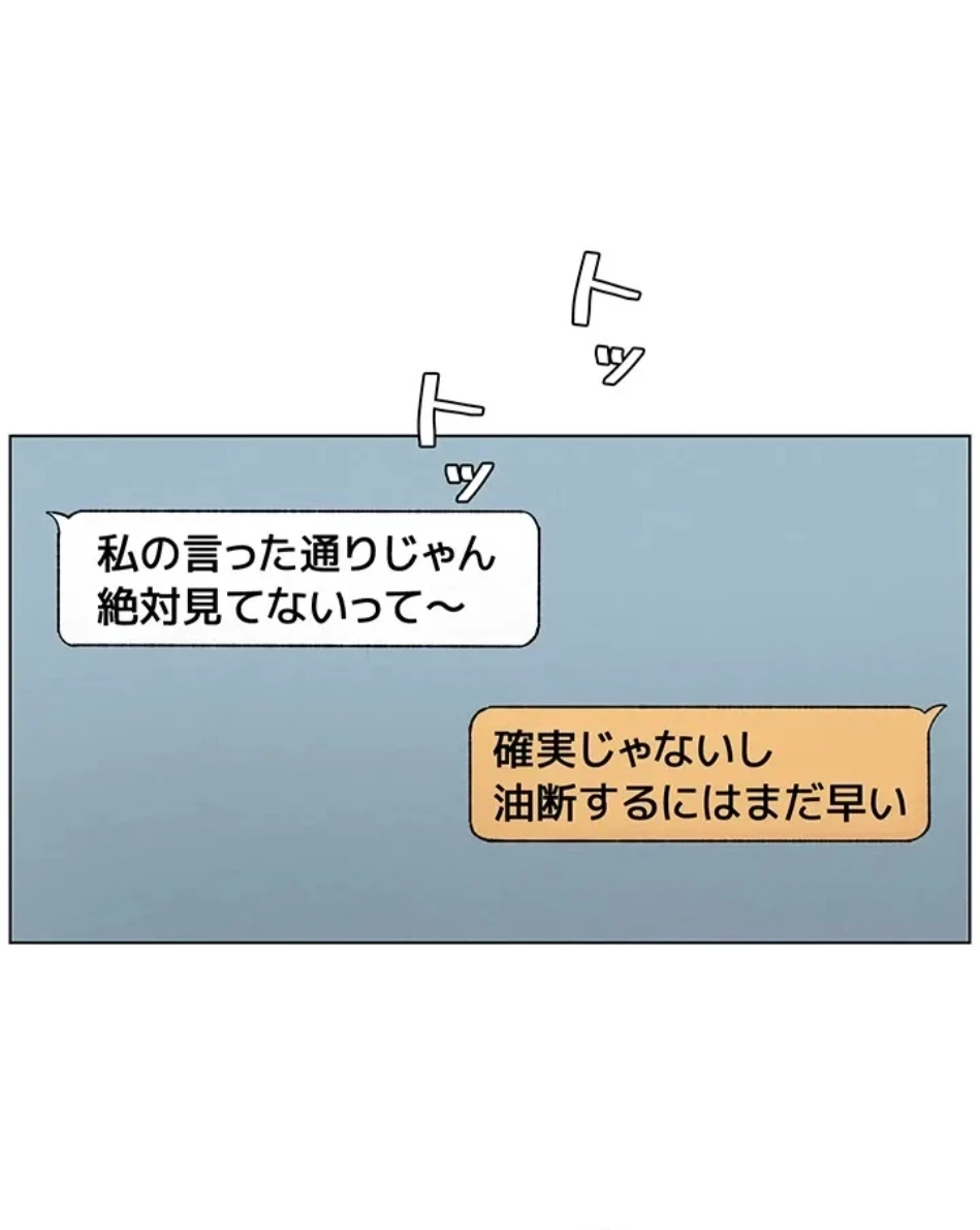 妹とする ラブレクチャー 第54話 - 15