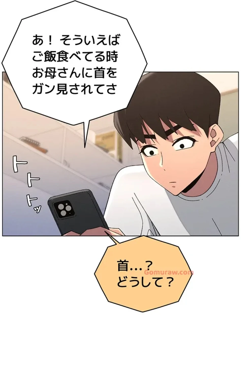 妹とする ラブレクチャー 第54話 - 17